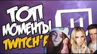 TOP moments twitch #19.04|| МОЛОДОЙ ПАПА || Denly ЗАРАЗИЛА ТУБИКОМ || -АНДРЕЙ ||