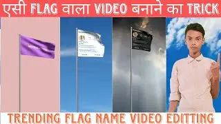 Flag Name Video Editing | Instagram Viral Flag Name Video Tutorial | FlagWaver