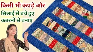 Old Clothes Reuse Idea.DIY Floor mat/Carpet/Doormat/Paydan/Area rugs/Yoga mat making from old cloths