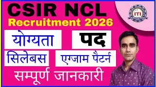 CSIR NCL recruitment 2025 CSIR NCL Technician vacancy 2025 syllabus exam pattern