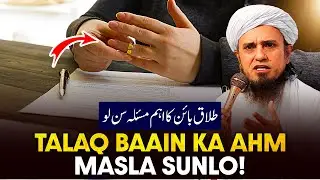 Talaq Baain Ka Ahem Masala Sunlo! | Ask Mufti Tariq Masood