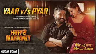Yaar Vs Pyar | Sippy Gill | Gurlej Akhtar | Audio Song | Marjaney | New Punjabi Song | Yellow Music