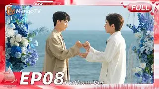 [CC]AMAZING BOY Thailand เวอร์ชันแพลตฟอร์ม EP.08:คลิปจากครอบครัวและเพื่อนๆเรียกน้ำตาทั้งงาน| MangoTV