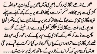 Urdu Novel | ہائے میرا دل | Short Romantic Novel | Complete Romantic Novel | By Zb Novels