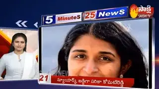 Sakshi Fast News | 5 Minutes 25 Top Headlines @ 10AM | 22nd February 2020