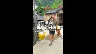 广西开盲盒#澳门老利