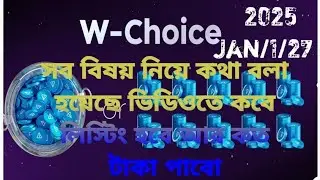 W-Coin Mining Listing Withdraw Offer 2025। Ton Support Mining Project। W-Coin List Soon,Stb