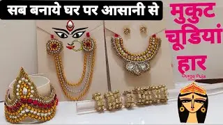 Mata Rani Ki Jewellery MAA Durga jewellery HANDMADE #navratrispecial how to make jwellery for godess