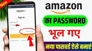 Amazon Password Forgot 2026 | Amazon Password Change Kaise Kare | Amazon Ka Password Bhul Gaye 🔑