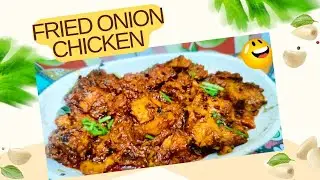 FRIED ONION CHICKEN|இந்த வெங்காய சிக்கன் செஞ்சு பாருங்க இதுக்கு ஆகிடுவீங்க #ushajunction#trend#viral