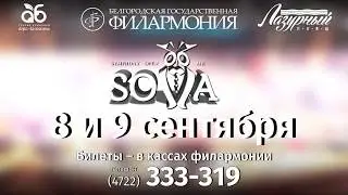 Ривьера OpenAir 23 sec ТИТРЫ
