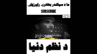 Matiullah Turab Viral poetry | Pashtoon Status | Nazam Clip
