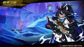 【Elsword TW】RH & DAB 15-1 Frozen Land 01:37