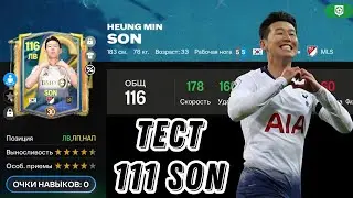 SON 111 OVR CAPTAINS FC MOBILE. ОЖИДАЛ БОЛЬШЕГО ОТ СОНАЛДУ...