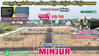 🏡New Afferdouble Plots For Sale In Chennai Minjur | Land For Sale Chennai | Close Up Railway Station