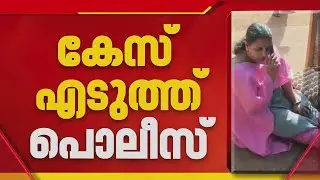ചുരിദാര്‍ ധരിച്ചെത്തിയതിന് അധ്യാപികയെ തടഞ്ഞ സംഭവം; സെക്യൂരിറ്റിക്കെതിരെ കേസ്‌ | Kollam