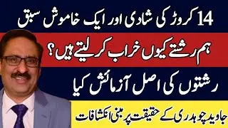 What is our biggest social disease?||urdu column javed chaudhary ||#javedchaudhary 