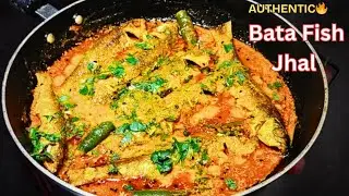 बंगाली स्टाइल बाटा मछली झाल 🔥| एक बार खाओ, भूल नहीं पाओगे | तीखा, चटपटा और लाजवाब 