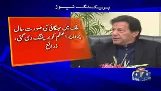 PM Imran Khan Se Moashi Team Ki Mulaqat