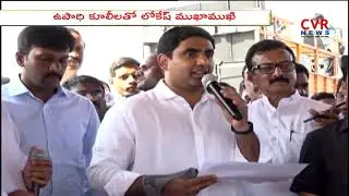 Minister Nara Lokesh Visits Kadapa District | Many Development Works Start | CVR NEWS