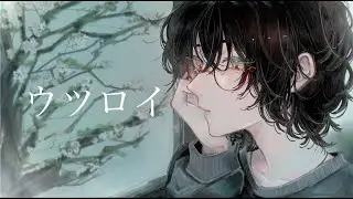 ウツロイ / akane'sora feat.游
