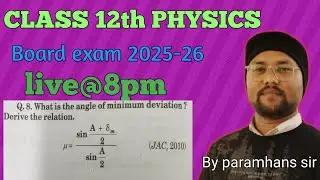 Prism formula angle of deviation , dispersion of light , rectifier, principle of rectifier #ppfclass