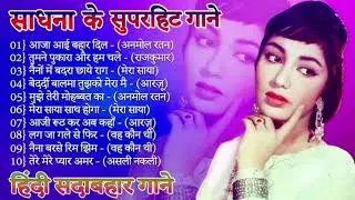 Hindi Gana 🌹 Sadabahar Song 💓 हिंदी गाने ❣️ Purane Gane Mp3 💕 Filmi Gaane | Durga Boss