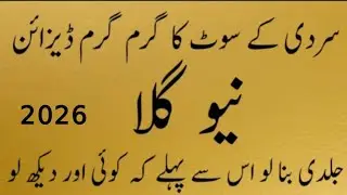 New Amazing Sewing Trick Beautiful V Shape Neck Design With lace | Trendy Pakistani Gala 2026