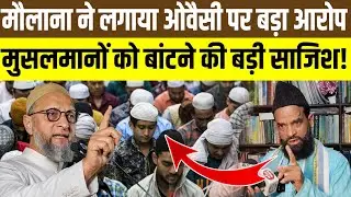 Asduddin Owaisi | BJP | RSS | Muslim | Hindu | Modi | The Bahujan khabar | 