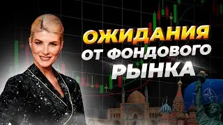 WORLD CAUSE OR REPARTITION? EXPECTATIONS FROM THE STOCK MARKET