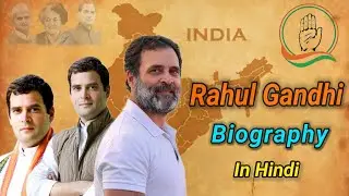 Rahul Gandhi biography In Hindi || राहुल गांधी की जीवनी || #rahulgandhi #viral