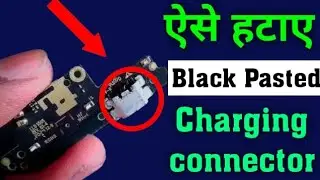 How To Remove Black Pasted Charging Jack | Black Pasted Charging Connector Remove Easy