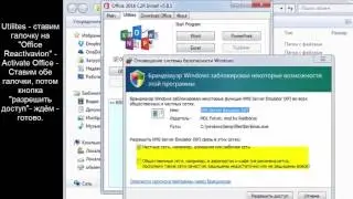 Активация Office 2013 Office 2016 через C2R Install