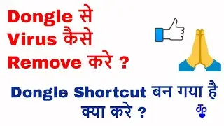 Dongle Shortcut, Dongle Deleted File कैसे Recover करे ? 100 % Working II