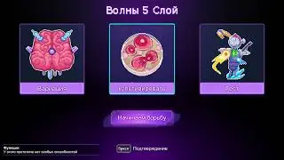 Какие новые органы, ничо непонятно :D Bio Prototype