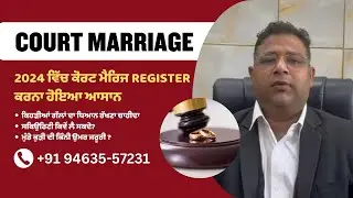 Punjab Court Marriage Process 2025 | Process & Documents for Court Marriage In Chandigarh, Punjab