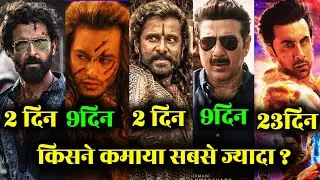 Vikram Vedha vs ps1 vs chup box office collection, Prem Geet 3 box office collection, brahmastra,