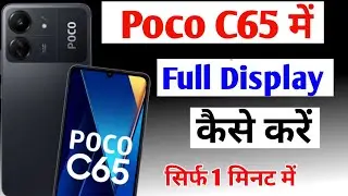 Poco c65 full screen setting / how to use full screen display in Poco c65 / Poco c65 full screen