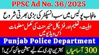 PPSC Sub Inspector Punjab Police Jobs 2025 | 300 SI Vacancies | Full Apply Process & Medical Details