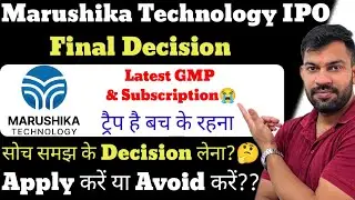 FINAL DECISION | MARUSHIKA TECHNOLOGY IPO GMP TODAY | MARUSHIKA TECHNOLOGY IPO | APPLY OR AVOID ?
