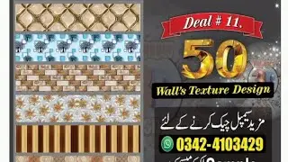 Deal # 11 Wall's texture Design #3dwallpapers #flexprinting #foru #fy 