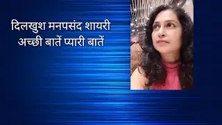 #The poetry project ||#Shayari ki duniya ||#Motivational point ||#shayari aur kavitayen ||