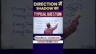 Direction का Typical Questions | Reasoning Short Tricks | Vikramjeet Sir #shorts