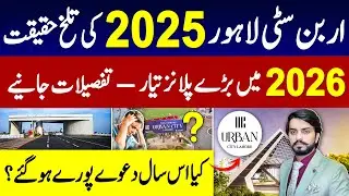 Urban City Lahore 2025 Growth Reality | Is It a Safe Investment in 2026?