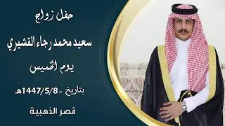 حفل زواج : 