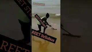 रीट की बात #reet Reet Exam #rajasthanreetexamdate #reetsyllabus  #reetmemes #reetjokes #springboard