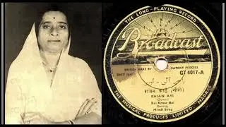 Kesarbai Kerkar - Raag Gauri (1936)