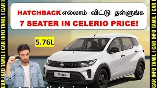 சோக கதை💥 WHY TRIBER IS BETTER THAN HATCHBACK AND SUVs?💥