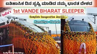 India's First VANDE BHARAT SLEEPER | Kamakhya-Howrah | Complete Inauguration Journey 🚂🤩