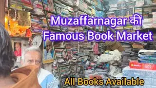 Muzaffarnagar Famous Books Market || #muzaffarnagar #trending #booksmarket #vlog 